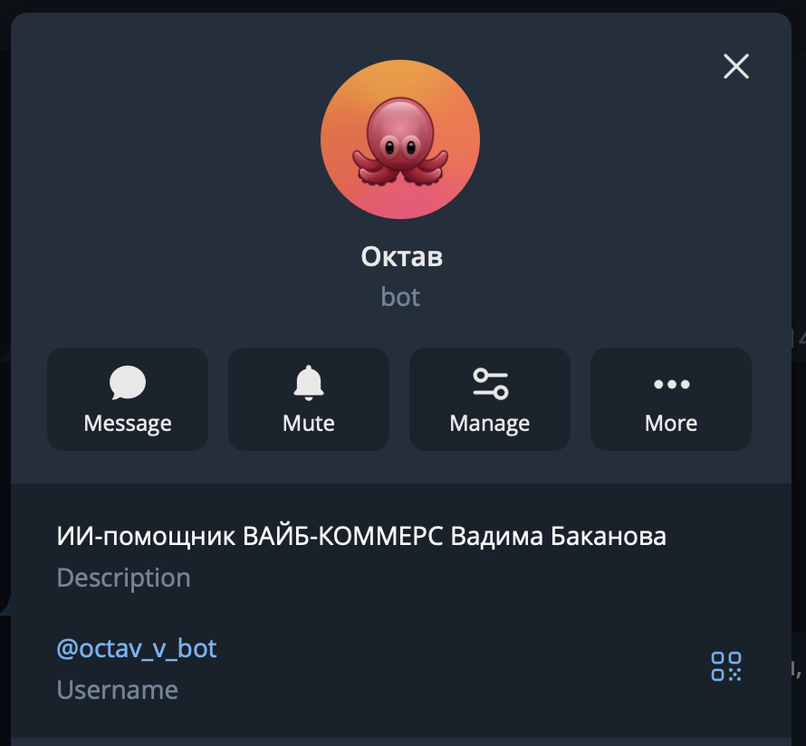 Telegram-бот Октав (@octav_v_bot)
