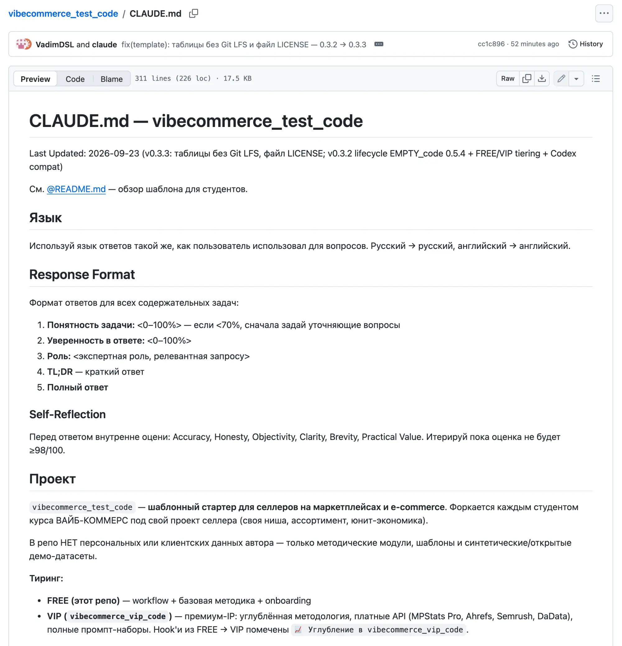 CLAUDE.md — правила, по которым работает агент
